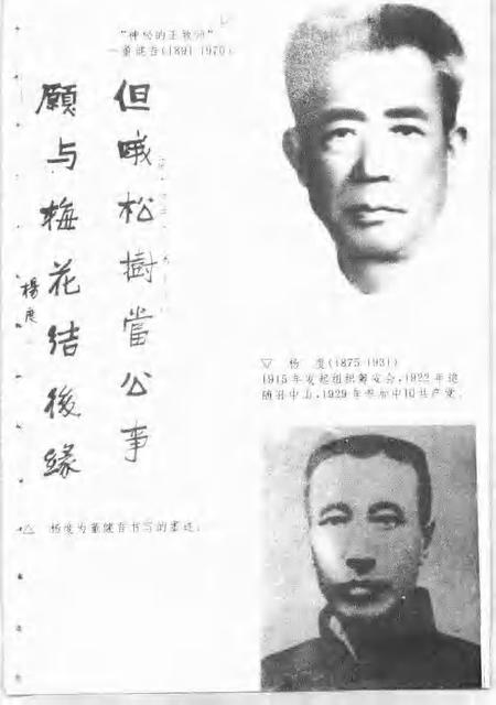 1991-卢湾史话  第2辑.pdf电子版_上海市志插图5