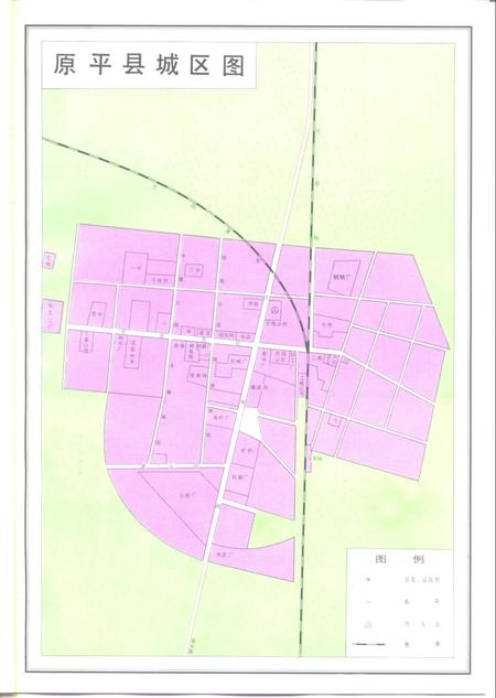 1991-原平县志.pdf电子版_山西省志插图5