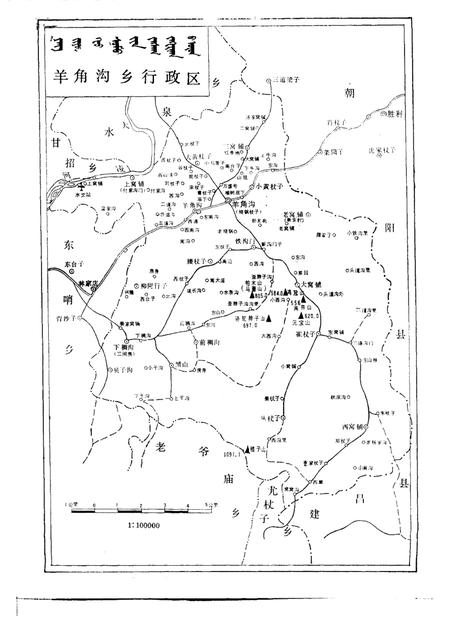 1991-喀喇沁左翼蒙古族自治县地名志.pdf电子版_辽宁省志插图5
