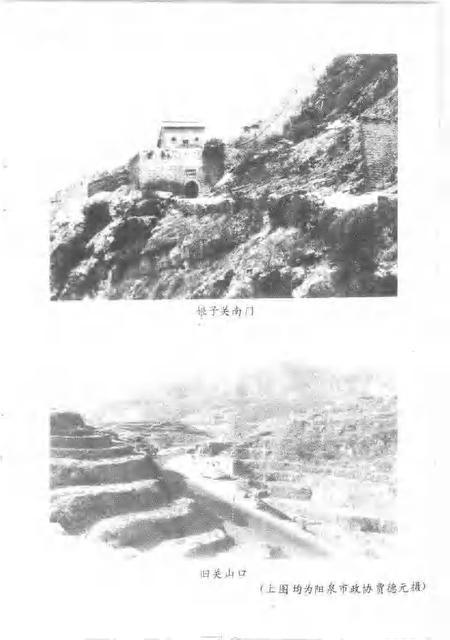 1991-山西文史资料  1991年第1辑  总第73辑  娘子关战役亲历记.pdf电子版_山西省志插图5