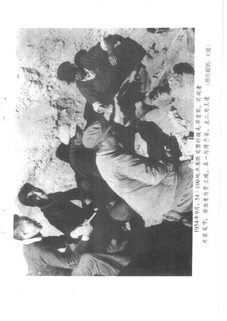 1991-山西文史资料  总第78辑  丁村文化遗址发掘经过与研究.pdf电子版_山西省志插图5