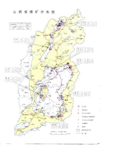 1991-山西煤炭工业志.pdf电子版_山西省志插图5