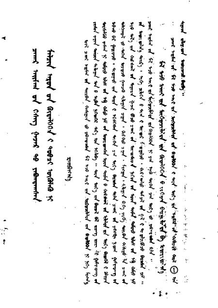 -正镶白旗文史资料  第2辑.pdf电子版_内蒙古志插图5