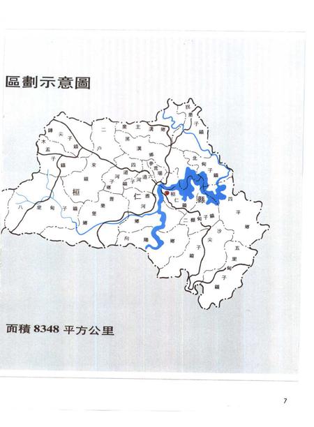 1991-本溪市志  第1卷.pdf电子版_辽宁省志插图5