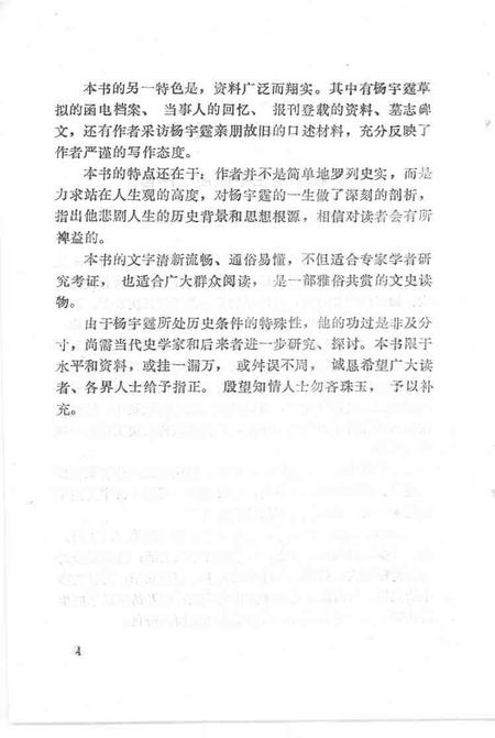 1991-法库文史资料  第7辑.pdf电子版_辽宁省志插图5