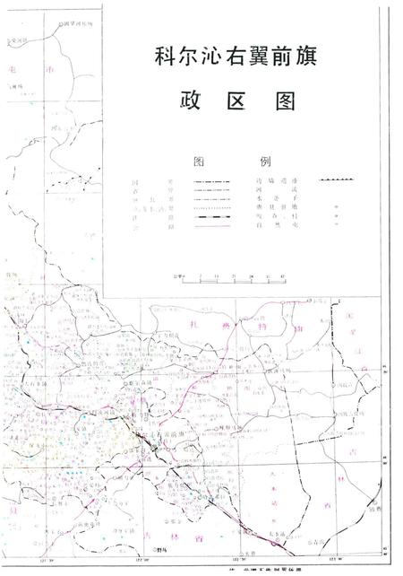 1991-科尔沁右翼前旗志.pdf电子版_内蒙古志插图5