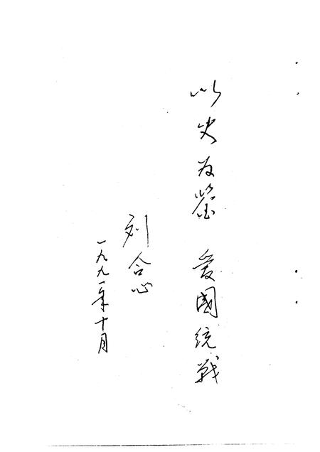 1991-稷山文史资料  第6辑.pdf电子版_山西省志插图5