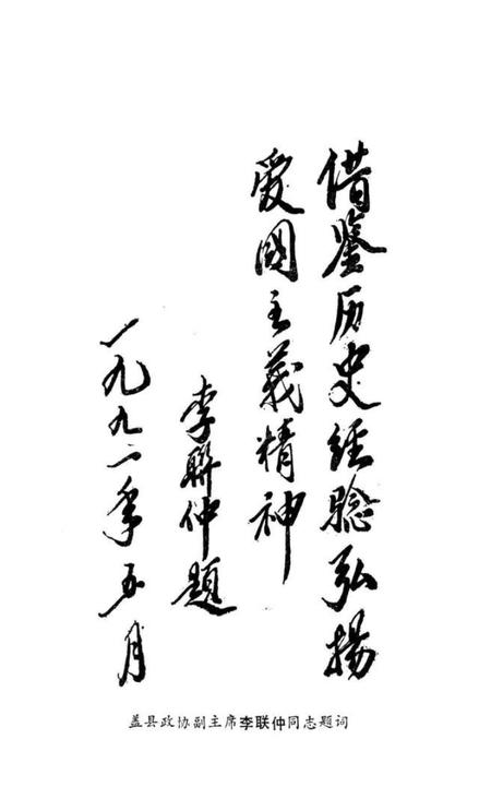 1991-辰州星火（营口文史资料9）  纪念“九·一八”事变60周年专辑.pdf电子版_辽宁省志插图5