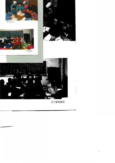 1991-辽宁省阜新蒙古族自治县民族志.pdf电子版_辽宁省志插图5