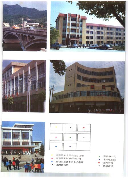 1991版东至县志.pdf电子版_安徽省志插图5