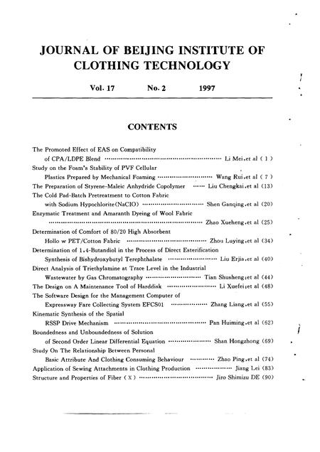 1991版日本藏中国罕见地方志丛刊  （万历）六安州志.pdf电子版_安徽省志插图5