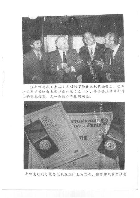 1991版淮南文史资料  第10辑  淮上人物  之二.pdf电子版_安徽省志插图5