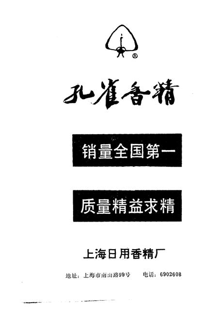 1992-上海市闸北文史资料  第4辑.pdf电子版_上海市志插图5