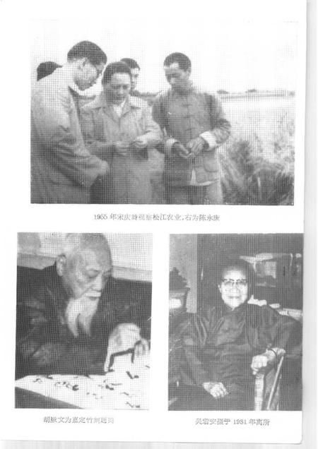 1992-上海文史资料选辑  第70辑  上海人物史料.pdf电子版_上海市志插图5