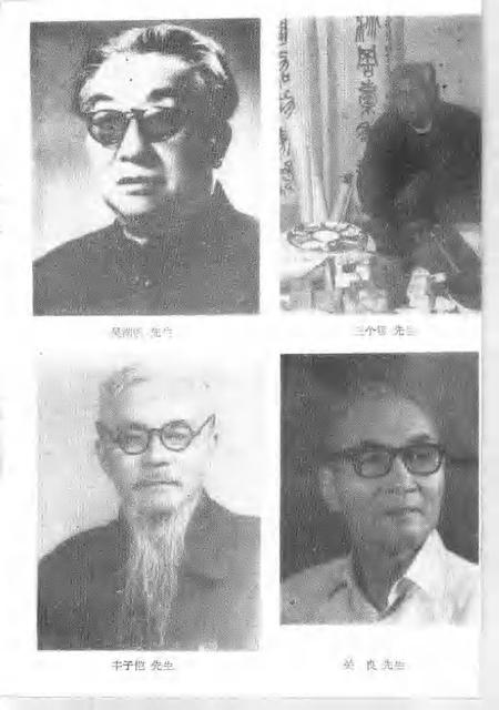 1992-上海文史资料选辑  第72辑  艺苑寻踪.pdf电子版_上海市志插图5