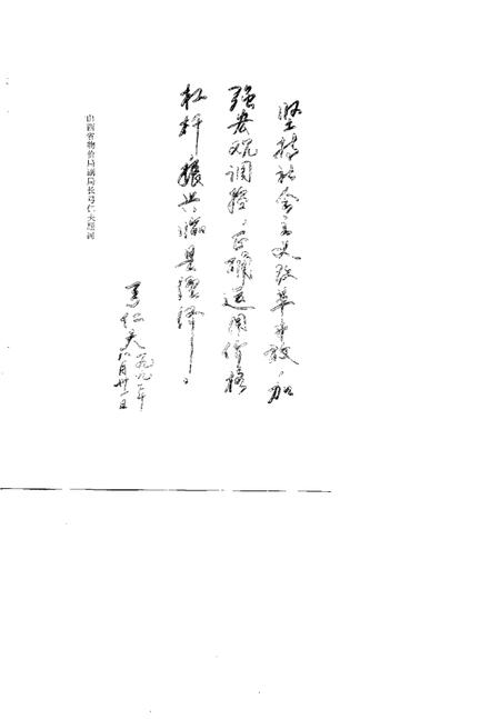 1992-临县物价志.pdf电子版_山西省志插图5