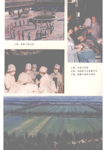 1992-五寨县志.pdf电子版_山西省志插图5