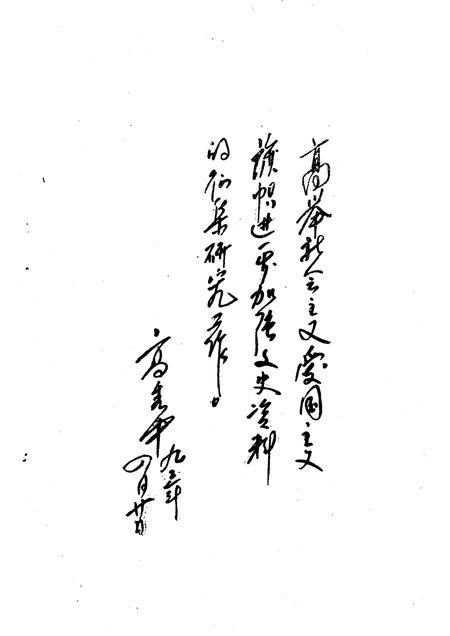 1992-兴县文史资料  第5辑.pdf电子版_山西省志插图5