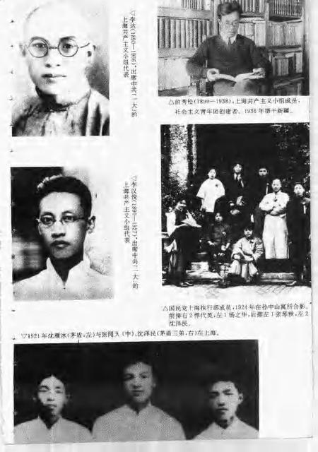 1992-卢湾史话  第3辑  名人专辑.pdf电子版_上海市志插图5