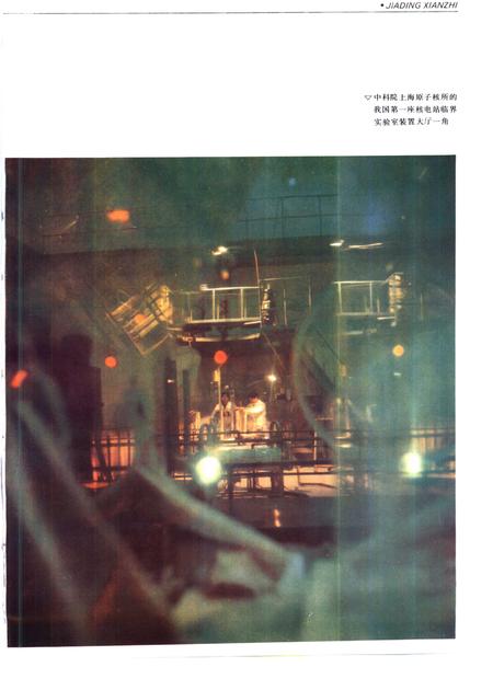 1992-嘉定县志.pdf电子版_上海市志插图5