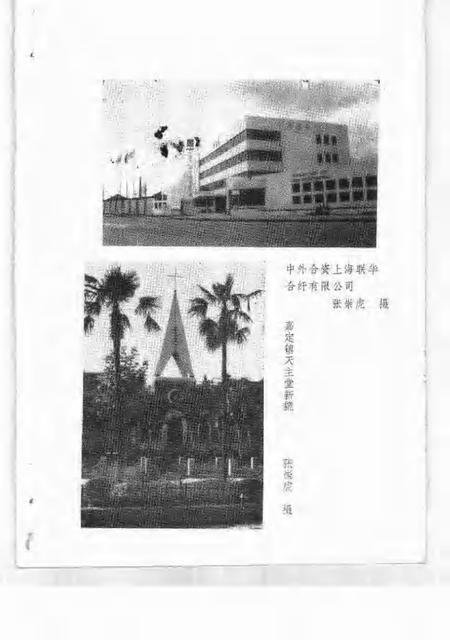 1992-嘉定文史资料  第7辑.pdf电子版_上海市志插图5