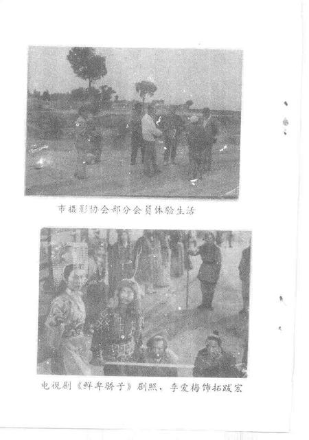 1992-大同文史资料  第23辑.pdf电子版_山西省志插图5