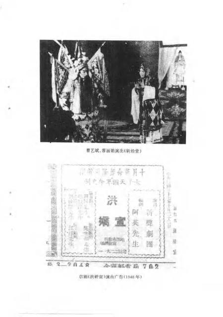 1992-大连文史资料戏剧专辑.pdf电子版_辽宁省志插图5