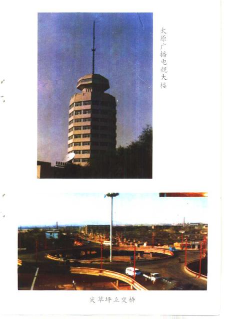 1992-太原文史资料  第18辑.pdf电子版_山西省志插图5