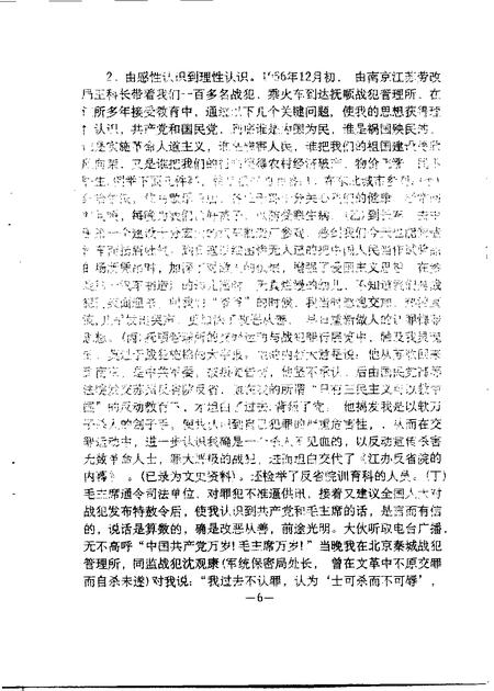 1992-奉贤文史资料  第13辑.pdf电子版_上海市志插图5