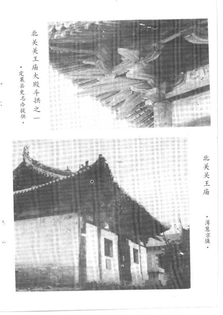 1992-定襄文史资料  第5辑  定襄文化辑要.pdf电子版_山西省志插图5