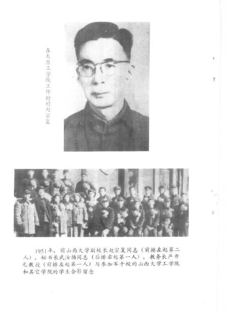 1992-山西文史资料  1992年  第2辑  总第80辑  赵宗复革命事略.pdf电子版_山西省志插图5