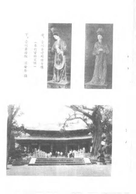 1992-山西文史资料  1992年  第3辑  总第81辑  文物古迹专辑.pdf电子版_山西省志插图5