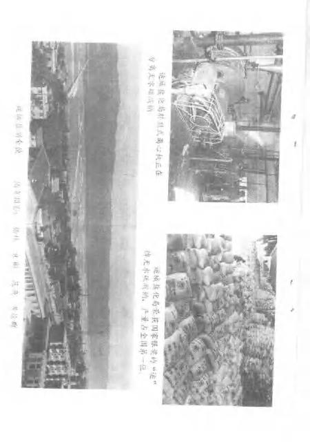 1992-山西文史资料  1992年  第4辑  总第82辑.pdf电子版_山西省志插图5