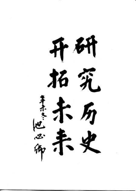 1992-平定县志.pdf电子版_山西省志插图5