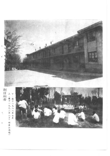 1992-忻州文史资料  第8辑.pdf电子版_山西省志插图5