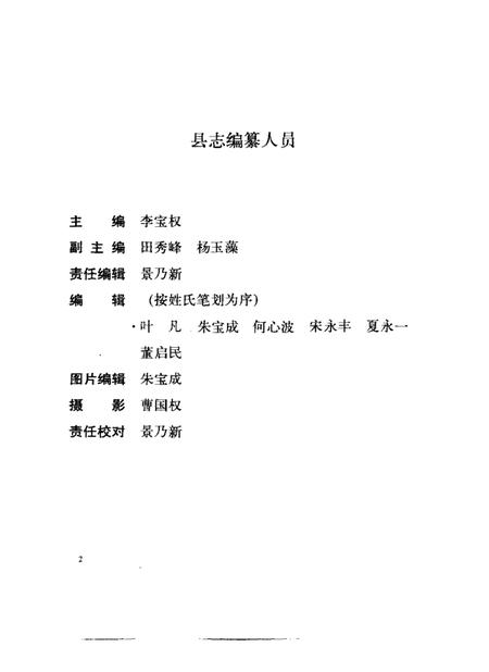 1992-新民县志.pdf电子版_辽宁省志插图5