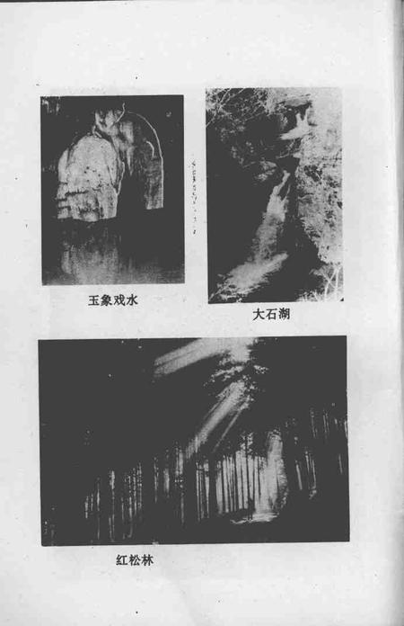 1992-本溪满族自治县文史资料  第7辑.pdf电子版_辽宁省志插图5