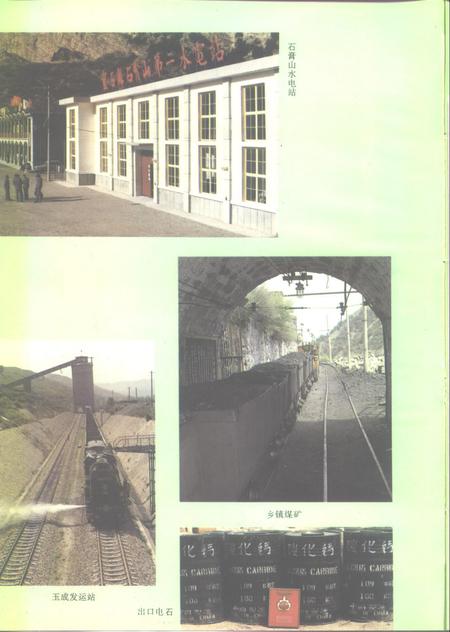 1992-灵石县志.pdf电子版_山西省志插图5