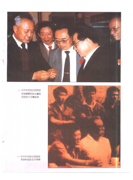 1992-铁法市志.pdf电子版_辽宁省志插图5