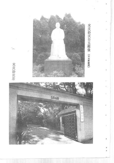 1992-长宁文史资料  第8辑.pdf电子版_上海市志插图5