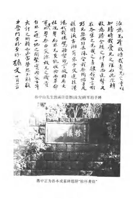 1992-静安文史  第7辑.pdf电子版_上海市志插图5