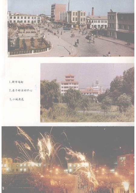 1992-黑山县志.pdf电子版_辽宁省志插图5