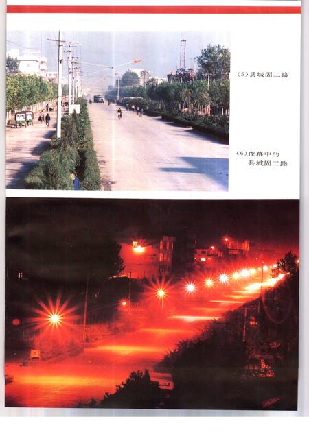 1992版固镇县志.pdf电子版_安徽省志插图5