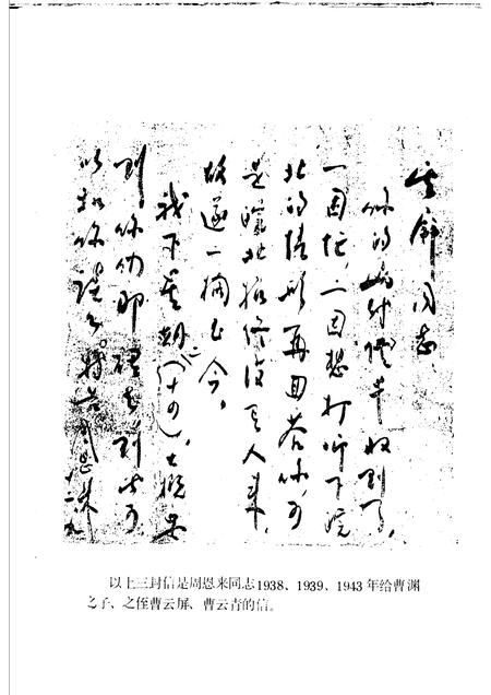 1992版寿县革命史.pdf电子版_安徽省志插图5