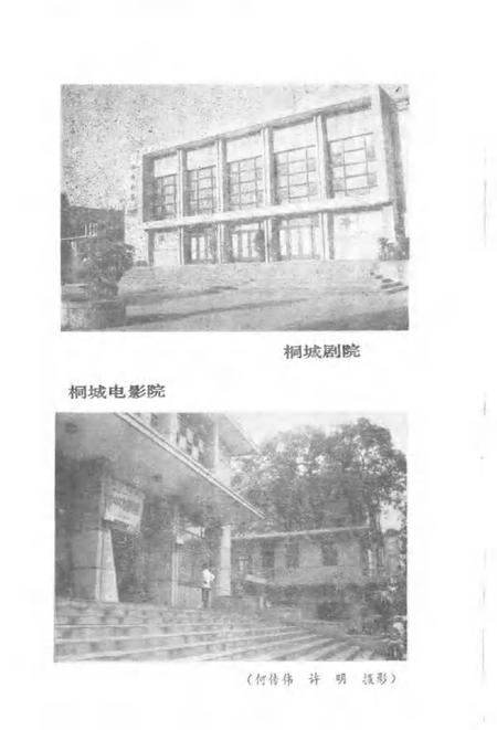 1992版桐城文化志.pdf电子版_安徽省志插图5