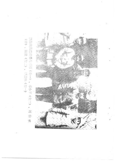 1992版濉溪文史资料  第3辑  淮海战役双堆集歼灭战史料选辑.pdf电子版_安徽省志插图5