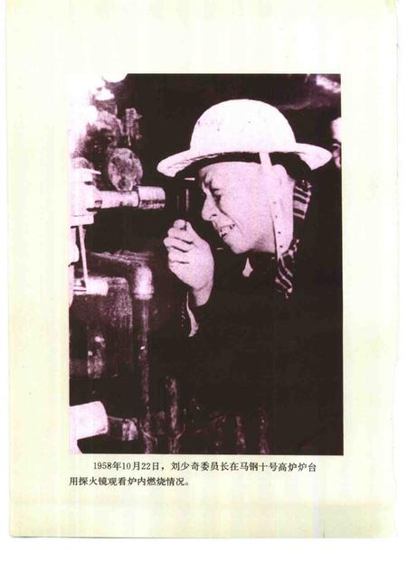 1992版马鞍山市志.pdf电子版_安徽省志插图5