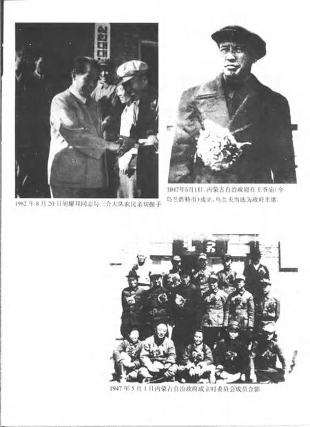 1993-乌兰浩特市志.pdf电子版_内蒙古志插图5