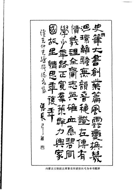 1993-克什克腾旗志.pdf电子版_内蒙古志插图5