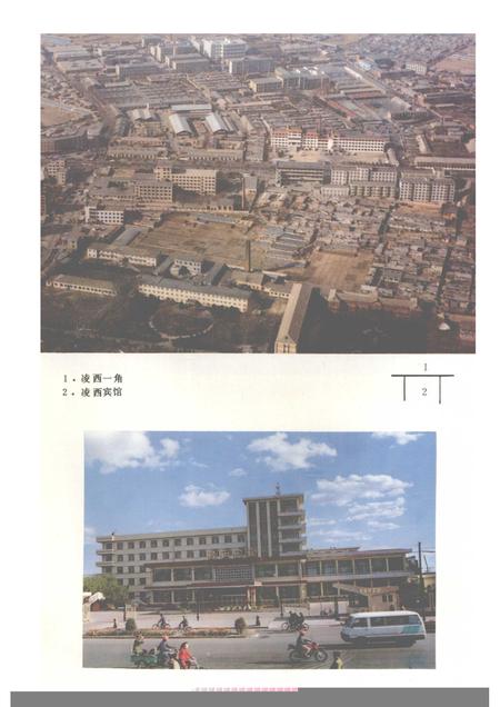 1993-太和区志.pdf电子版_辽宁省志插图5
